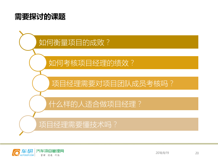 幻灯片20.png