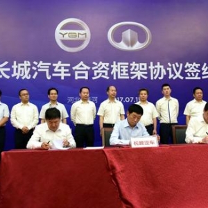 长城入股河北御捷 剑指新能源汽车市场