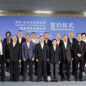 领克成“混血儿” 吉利沃尔沃合资公司正式成立！