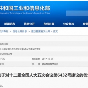 工信部答复人大提案：建议低速电动车纳入《公告》管理并设置过渡期
