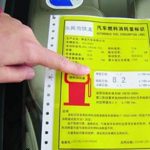 工信部发布2017年度乘用车企业管理通知