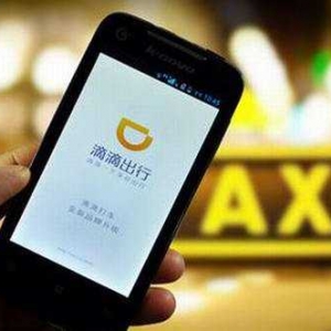 滴滴进军新能源汽车产业 董事长程维称还要组建充电桩