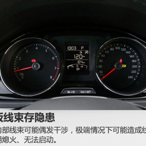 一汽-大众两车仪表板线束存隐患 4S店将召回