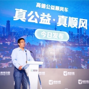 高德地图进军共享出行 上线顺风车“零佣金 不营利”新业务