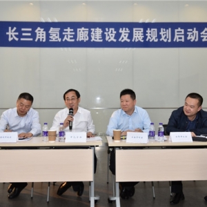 为长三角打call 全国首个“氢走廊”建设发展规划正式启动