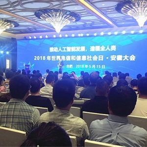 工信部：将在5G和车联网等重点领域推动AI应用