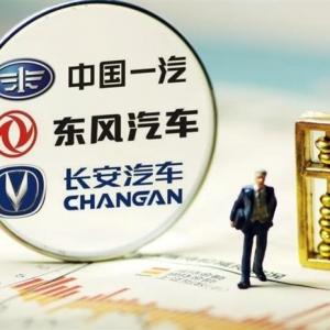 “国家队”重大项目将落地！一汽东风长安合资成立出行公司