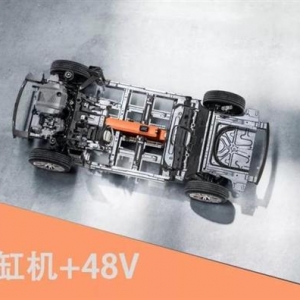 “三缸机+48V”将占中国3000万市场25%份额