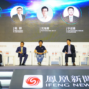 新旧造车势力论道 自主3.0时代谁能笑傲江湖？