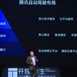 腾讯车联已与15家车企达成合作