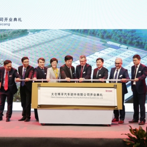 总投资14亿 博泽亚洲最大生产基地正式投产