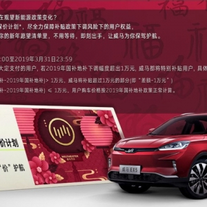 最严新能源补贴新政出台，各车企纷出招应对