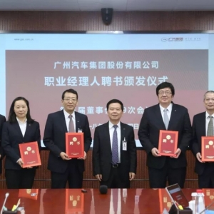 广汽集团组织机构调整 | 新设整车/零部件事业部，8月1日起实施