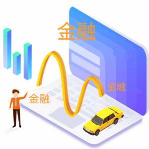 人工智能、大数据、云计算持续赋能，汽车金融主力军逆势稳行