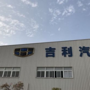 吉利科技在老挝签署新能源及电动汽车合作协议