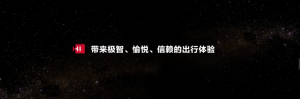 华为官宣独立品牌HI，再现“造好”车野心